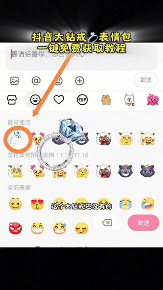 抖音大钻戒表情包制作教程 #戒指表情包 #钻戒表情包免费制作 #钻戒表情包添加微信 #即梦ai 抖音限时表情包特效教程 怎么做表情包视频 钻石戒指表情包教程 灰太狼与红太狼走路表情包 灰太狼红太狼大钻戒表情包制作教程 灰太狼红太狼大钻戒表情包 灰太狼红太狼励志表情包 羊村灰太狼来赴约 羊村灰太狼 00后之约 #喜羊羊与灰太狼20周年纪念作品 喜羊羊与灰太狼钻戒 钻戒表情包 大钻戒表情 钻戒表情包在哪里 表情包 钻戒表情包gif 钻戒表情包emoji复制 折叠屏钻戒图片高清 钻戒表情包动图怎么取 钻戒表情包动图抖音 钻戒笑脸表情包 钻戒表情包动图存到微信 钻戒表情包emoji 红太狼表情包教程 抖音表情包添加到微信 抖音自制表情包小程序入口 特效表情包制作教程 糖果表情包手工diy 抖音钻石表情包特效制作 抖音钻石表情包免费制作 戒指表情包 钻戒表情包免费制作 钻戒表情包添加微信 抖音限时表情包 怎么做表情包视频