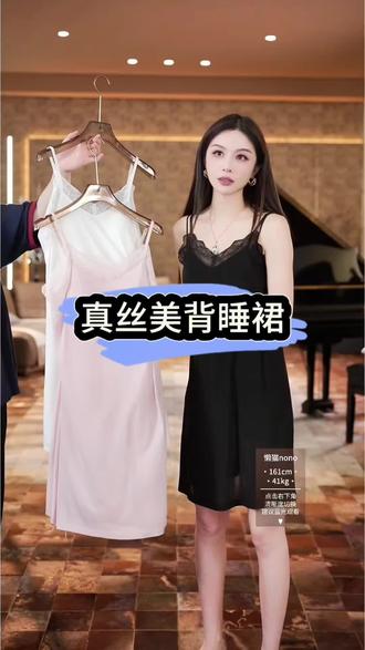 #真丝睡裙 #蕾丝缎面吊带睡裙 #吊带胸垫睡裙 #高级感吊带睡裙 #懒猫nono @DOU+小助手 @DOU+上热门 @上热门🔥🔥🔥