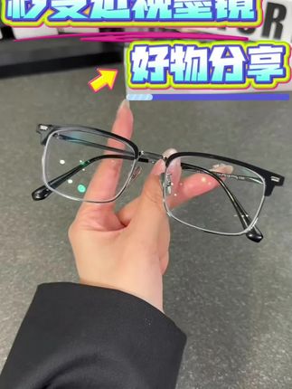 只需要一副磁吸眼镜,近视秒变墨镜🕶 夏天带这一副就够了!不用在包里塞三副眼镜占地方,性价比高到想囤货#磁吸眼镜 #磁吸眼镜套镜 #近视眼镜男 #近视眼镜推荐