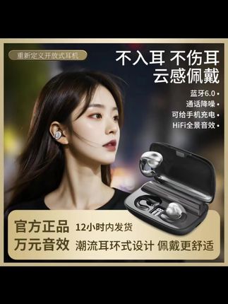 #上热门🔥 不入耳真无痛蓝牙耳机,狂甩不掉,久戴不痛,音质清晰,运动跑步都实用#无线蓝牙耳机 #不入耳骨传导蓝牙耳机 #运动蓝牙耳机 #耳机推荐