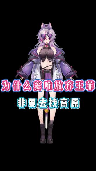 为什么窦唯当年要放弃王菲,非要去找高原?#窦唯 #王菲 #高原