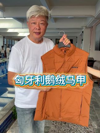 # 霞湖世家 反季节# 鹅绒马甲 大破价,一件只要两百多,媲美线下四位数同款品质,可机洗好打理,男女同款!# 反季羽绒服 # 反季特卖 # 秋冬穿搭 广告