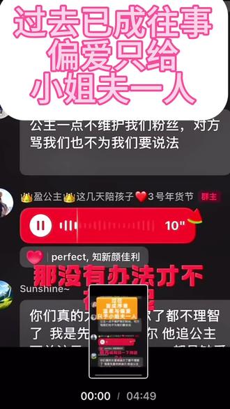 公主说阿迪已经成为过去式,我现在的心里重心都是纳迪尔!#盈公主和纳迪尔#盈公主#纳迪尔小姐夫