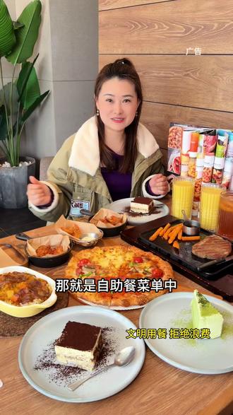期待已久的必胜客自助餐2026它真的来了!会员成人单人自助餐只要158!#必胜客 #必胜客自助餐 #拒绝浪费 #抖省省春遇好优惠#必胜客自助餐攻略