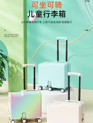 唛发儿童行李箱彩虹渐变色可坐可骑行6轮旅行箱登机拉杆箱#旅行箱 #拉杆箱 #旅行拉杆箱 #行李箱 #可骑行行李箱