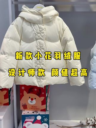 巴拉L 新款小花羽绒服,精选白鸭绒,反季买更划算!#巴拉巴拉 #反季羽绒服