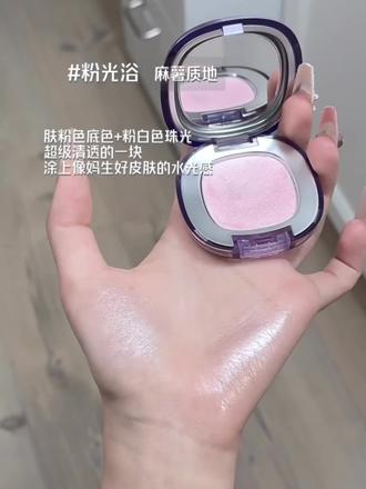 油皮也能轻松驾驭水光肌#girlcrush高光 ,不愧是姜姜同款,确实很好用啊#高光 #水光肌 #韩式水光肌 #girlcrush