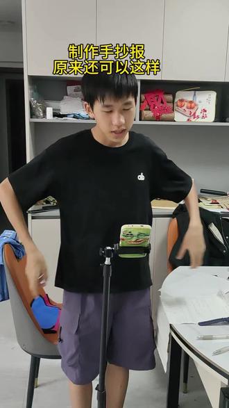 手抄报原来是这样制作的#剪映#剪映图片设计#手抄报