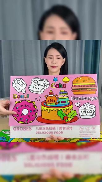 涂色本 A3大尺寸加厚儿童涂色线稿涂鸦本马克笔填色大画本水彩图色本#儿童娱乐 #儿童玩具 #儿童艺术培养 #儿童绘画教程 #儿童教育