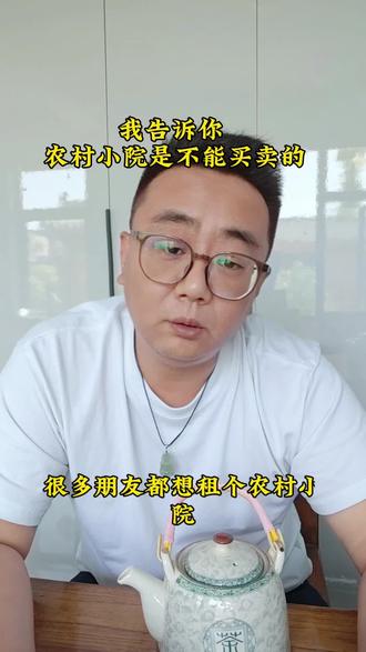 农村小院最长租赁期是多久?#农村小院#种菜种花#乡村小院#院子#乡村振兴