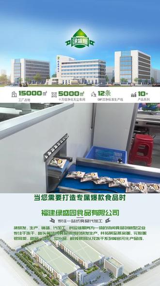 专注冻干、罐头等休闲食品领域的研发生产代工#福建冻干食品厂家#福建罐头厂家#福建燕窝粥厂家#福建花胶粥厂家#漳州冻干食品厂家#漳州燕窝粥厂家#福建休闲食品代加工
