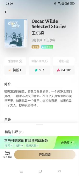 二:5王尔德之寒冬中的告别