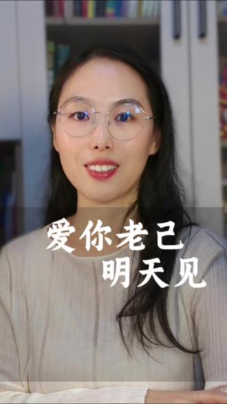 别再等别人来爱你了!这个从“爱你老妈”演变来的梗,现在被00后玩成了自我宠爱的顶级形态!爱你老己#爱你老己明天见 #爱你老妈明天见 #心理#口播短视频知识分享 #爱自己 #女性成长