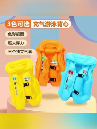 加厚儿童充气游泳衣安全充气马甲游泳背心防溺水婴儿游泳圈#游泳衣#游泳圏#充气游泳衣#游泳背心#充气马甲