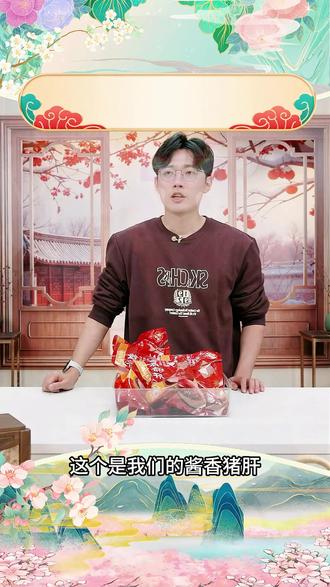 【御卤滋】酱香猪肝到手250g*2/5袋山东卤味特产真空包装 #御卤滋酱香猪肝 #御卤滋 #酱香猪肝 #熟食美食 #美食分享 御卤滋酱香猪肝