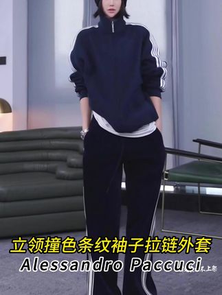 #校服外套 #条纹外套 #加绒外套 #秋冬穿搭 #秋冬必备