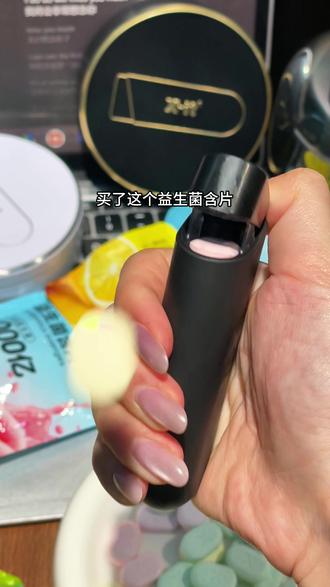 有一说一这个糖真的太帅了!不仅好玩又好吃,吃完嘴巴香的嘞!#清口糖推荐 #弹射糖 #清新口气 #送男生礼物 #约会神器
