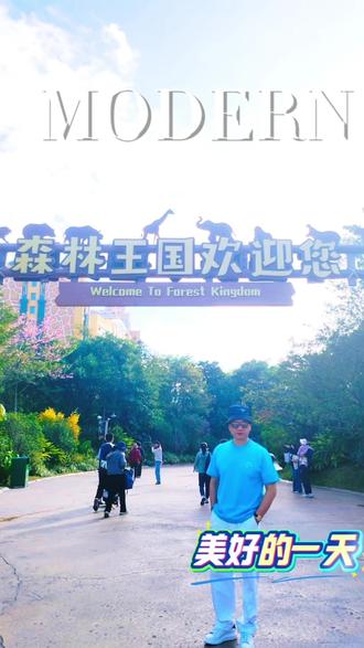 广东的“亚马逊雨林”!清远长隆森林王国,闯入奇幻动物世界。#野生动物零距离 #清远长隆国际度假区 #纪录美好生活 #上热门🔥