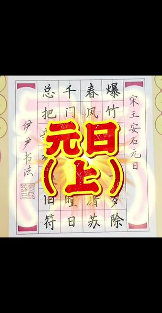 硬笔古诗练习#推荐给大家 #硬笔手写