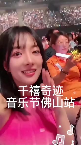 🎉千禧奇迹音乐节佛山站现场直击!✨全场挥舞荧光棒太燃啦~🤩跟着节奏蹦到腿软!#佛山#演唱会#演唱会现场#佛山演唱会#上热门