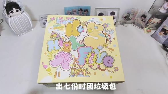 出时团垃圾包,150包非偏远,超重不补,周边默认出厂瑕,偏远需要补点#周边 #时代少年团 #时代少年团周边