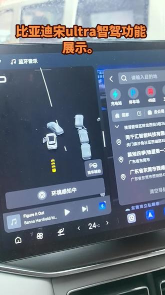 比亚迪宋altra智驾功能展示