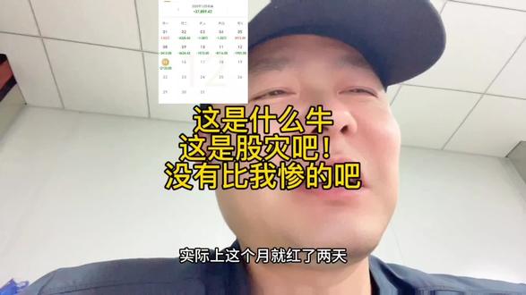 天天绿这是股灾来了吗?#股民 #股票 #股市