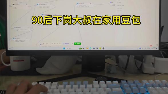 90后下岗大叔每天用豆包日更50张电商详情页 #电商 #干活分享 #AI教程 #知识分享