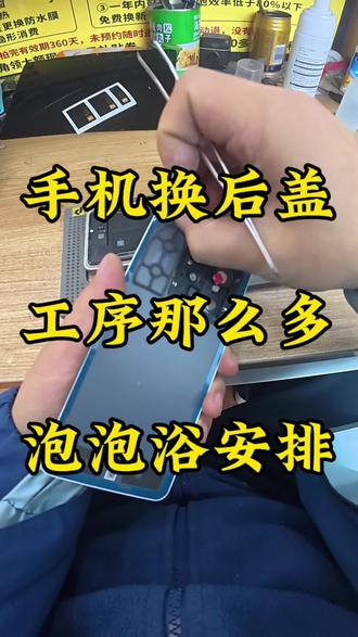 真我GT7pro更换原装后盖#世纪威锋#真我 #换后盖 #蒲城#手机维修