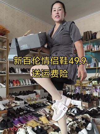 品牌鞋现在清仓处理了,而且很软哦#新百伦小蛮腰 #新百伦鞋 #情侣款 #百亿流量扶持上热门 #爆款热卖中