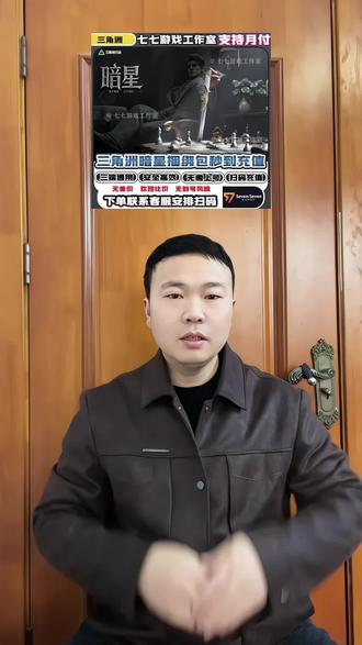 给兄弟们安排了,三角洲行动暗星捆绑包福利,支持月付 正规商家安全有保障,喜欢的兄弟一定不要错过了 #暗星捆绑包 #三角洲行动装备#三角洲行动攻略#三角洲行动