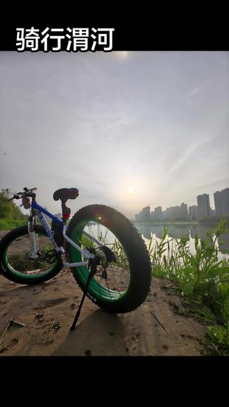 一周100公里,早上6:30中宏出发,走统一广场,下河堤路,沿渭河岸钓鱼路胡穿,过咸阳二期沙滩,过5号桥,过CEC,到西橡好百年建材市场,全程16公里,用时90分钟#户外山地自行车 #展示一下我的山地车 #山地自行车爱好者 #记录山地车生活