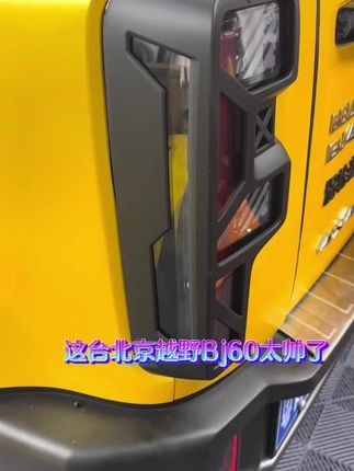 24款全新BJ40E尾灯罩专用改装尾灯保护框防护罩城市猎人版增程版#尾灯保护框