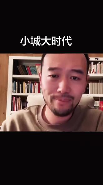 小城大时代,县域经济崛起,普通人的新机遇。
#商业思维#县域经济 #返乡置业#普通人逆袭
#胡说老王