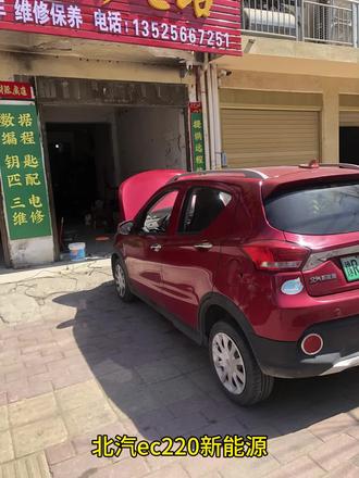 北汽新能源剩余高电量却不走车