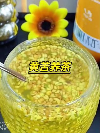 黄苦荞茶#喝出好气色 #健康食材 #五谷杂粮 #喝出来的健康 #养生茶