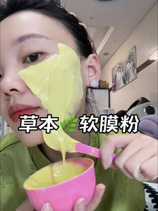 在家就可以调的草本🌿面膜粉,加颗鸡蛋效果更好#软膜粉面膜 #七子软膜粉 #鸡蛋面膜做法 #护肤