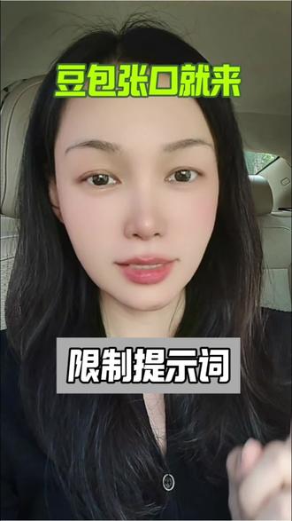 避免豆包张口就来的指令,记得让豆包更新记忆#豆包更新记忆 #豆包提示词 #AI工具 #AI提示词 #AI
