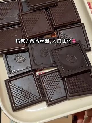 纯黑巧大羊毛,快薅#强烈推荐 #零食 #黑巧克力 #巧克力
