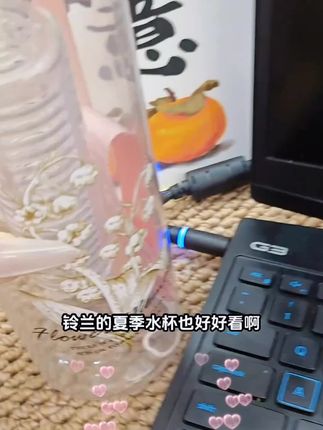 谁说水杯一定要装水喝呀,我就喜欢拿来装冰块,夏天把它放包里,简直就像移动冰箱一样,随时随地都能吃上冰的。它还是这种双饮口的设计,一边是直饮口,一边是吸管口,想怎么喝就怎么喝,而且密封性也很好,完全不会漏水,还贴心的送了铃兰花贴纸,真的太可爱了!#好物推荐🔥 #水杯