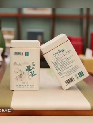 正宗张家界高山芽尖莓荼龙须藤茶#张家界莓茶 #莓茶 #爱喝茶关注我