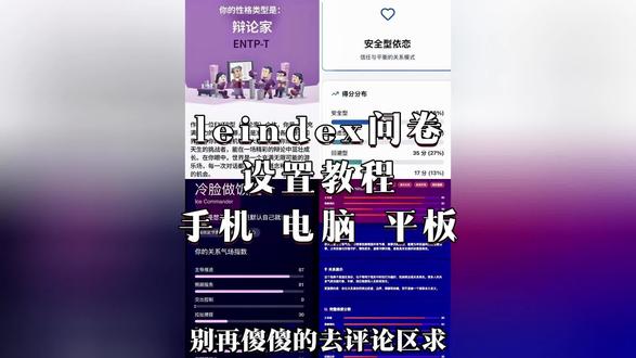 《兴宇爱玩》我只是想修仙罢了!leindex测试问卷 lesbti测试 #性格测试 #leindex性格测试工具 #leindex le关系气场 #关系气场测试