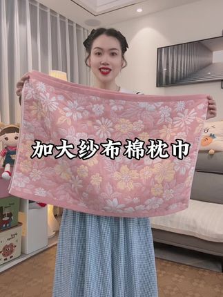 #枕巾 #家纺床上用品 #吸汗透气 #超便宜超划算#源头实力厂家