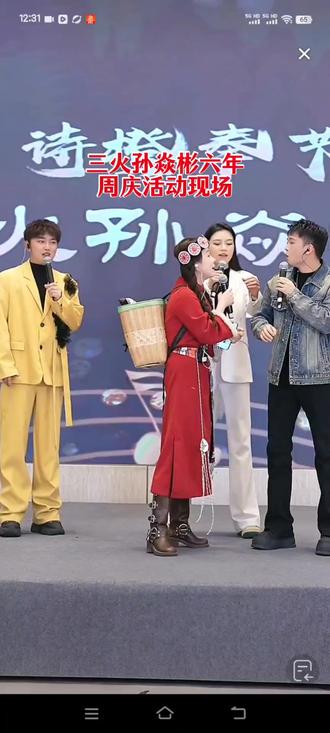 三火孙焱彬活动现场#三火孙焱彬