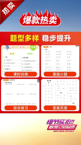 #计算能手 #数学计算能手 #小学计算能手 #计算能手练习册 #计算能手答案册 《计算能手》,各科目都有。基础题练习,周一到周五每天一练。周末是复习总结题。配有答案册