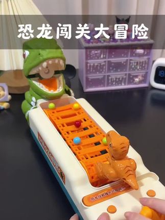 ||这也太有意思了吧!恐龙也有闯关玩具了,孩子玩一下午不带停的,太炫酷了!