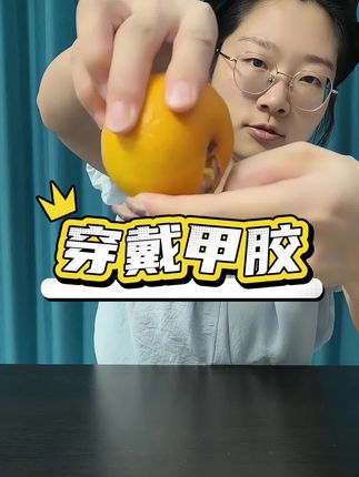 #穿戴甲胶 #穿戴甲胶水持久牢固 #图丫丫 真实测评巨好用的穿戴甲胶