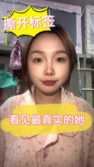 撕开标签,玉见最真实的她 #玉见她 #女性新闻 #王思雨 #王曦雨 #月经羞耻