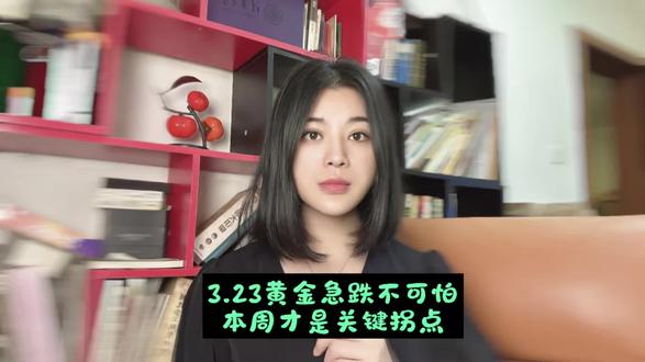 2.23黄金急跌不可怕,本周才是关键拐点#黄金#白银#国际局势#黄金走势
