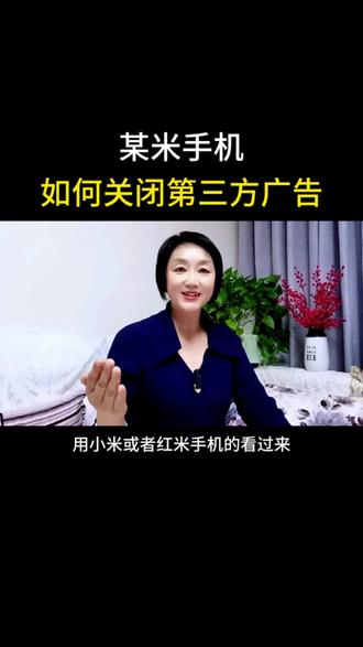 用小米红米的家人们看过来哦!#涨知识 #经验分享 #手机使用技巧 #教你一招 #小米手机